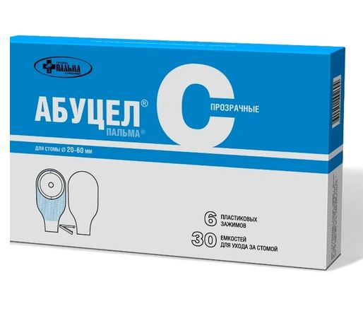 Калоприемник Абуцел-С (уп. 30шт.) однокомпонентный 20-60 мм (ЧЗ)