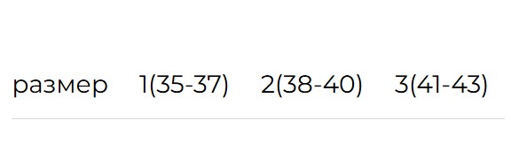 Подпяточники Ecoten Lum 700 амортизирующие при пяточной шпоре (ЧЗ)
