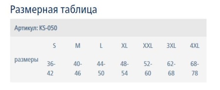 Бандаж на коленный сустав KS-050 (ЧЗ)