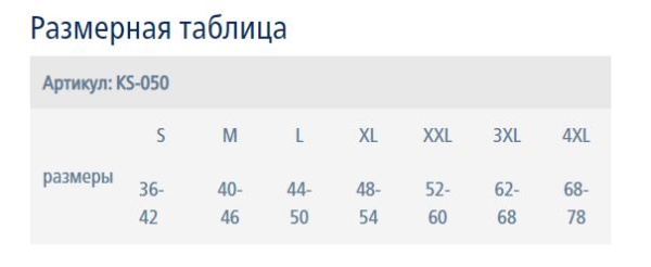 Бандаж на коленный сустав KS-050 (ЧЗ)