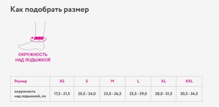 Бандаж на голеностопный сустав BAN-300 с керамическим напылением