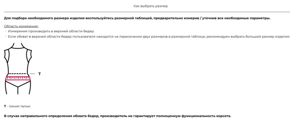 Бандаж противогрыжевой ГПП-444 паховый (ЧЗ)