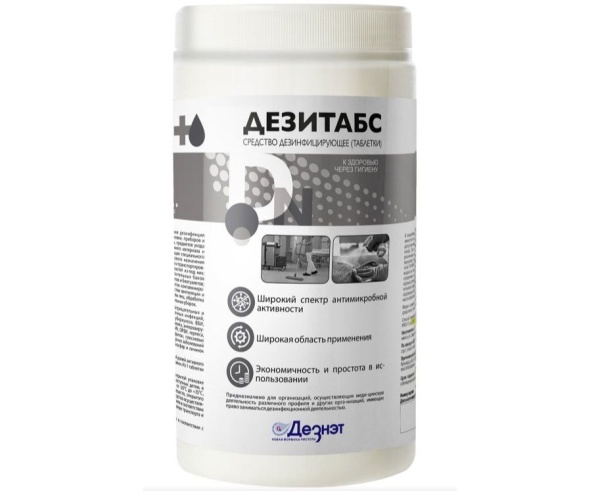 Дезсредство Дезитабс №300 1 кг (ЧЗ)