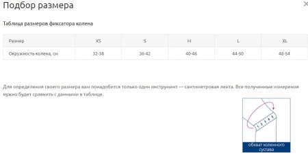 НТ Бандаж на коленный сустав KS-RPA (ЧЗ)