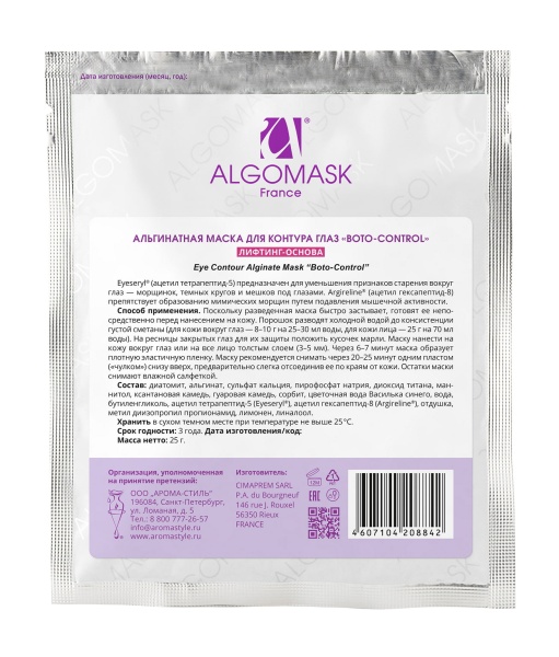АС Маска для кожи вокруг глаз Boto-Control - 25 гр