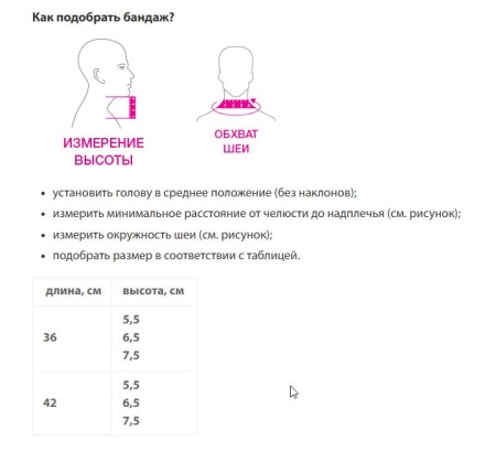 Бандаж шейный ШВД (Воротник Шанца) для детей (ЧЗ)
