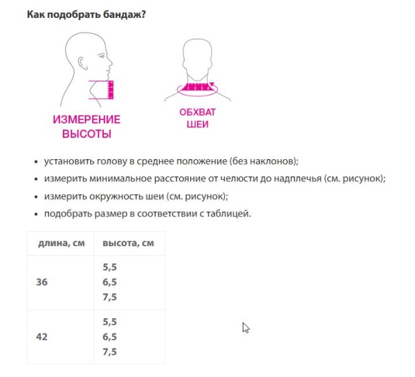 Бандаж шейный ШВД (Воротник Шанца) для детей (ЧЗ)