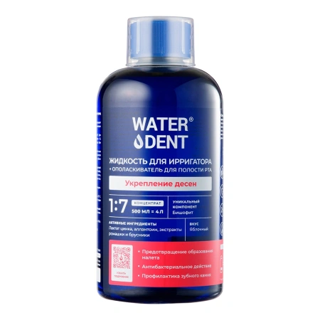 Жидкость для ирригатора Waterdent 2в1 500 мл