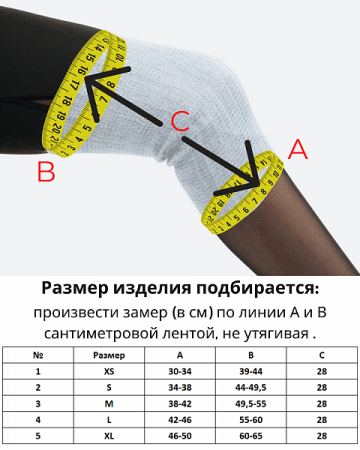 Бандаж на коленный сустав  согревающий. Шерсть овцы (ЧЗ)