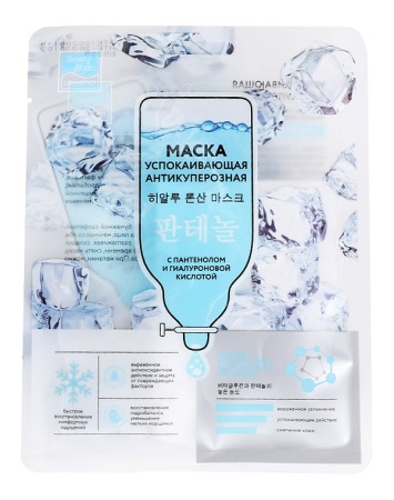Маска Beauty Style успокаивающая антикуперозная с пантенолом 4516404K