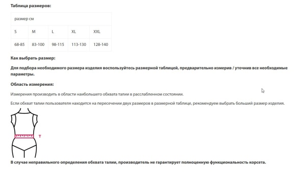 Бандаж послеоперационный ПО-25Р/2 на брюшную стенку (ЧЗ)