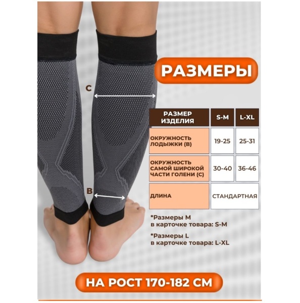 Гетры IDEALISTA ID-213 I класс компрессии