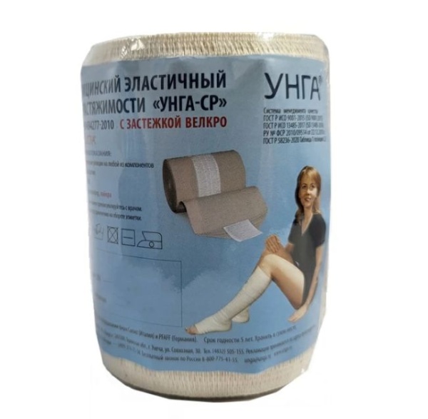 Бинт эластичный "Тонус" 8см*2м