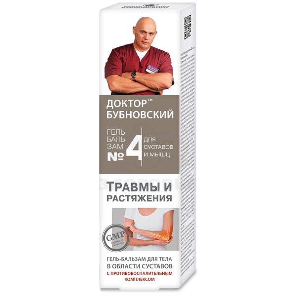 Гель-бальзам для тела 125 мл Бубновский