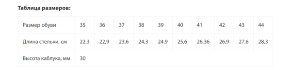 Обувь ортопедическая женская Luomma LM-701.017R (сабо) (ЧЗ)