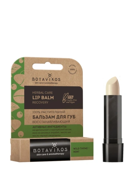 Бальзам Botavikos для губ 4 гр