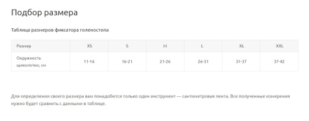 НТ Бандаж на голеностопный сустав Fosta F2010 M (ЧЗ)