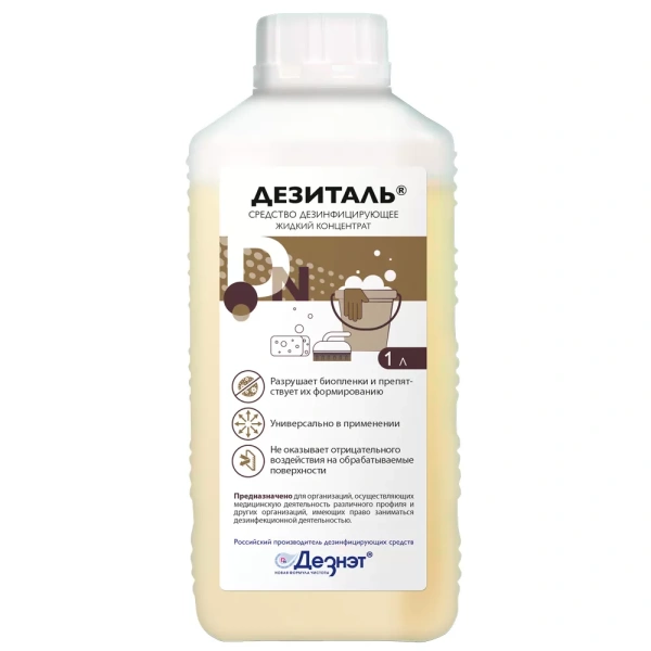 Дезсредство Дезиталь 1л (концентрат) (ЧЗ)