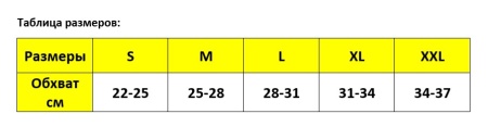Бандаж на локтевой сустав ES-E01 (ЧЗ)