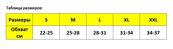 Бандаж на локтевой сустав ES-E01 (ЧЗ)