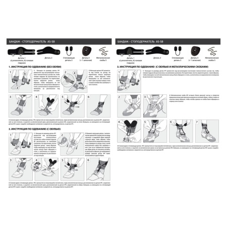 Бандаж на голеностопный сустав AS-SB стоподержатель (ЧЗ)