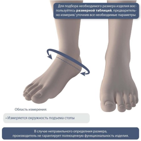 Бандаж на голеностопный сустав AS-E02 (ЧЗ)