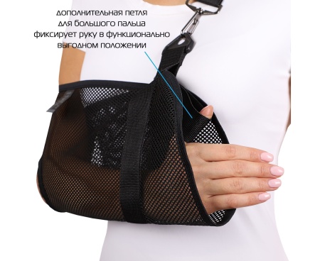 Бандаж на плечевой сустав Крейт F-223 (косынка) (ЧЗ)