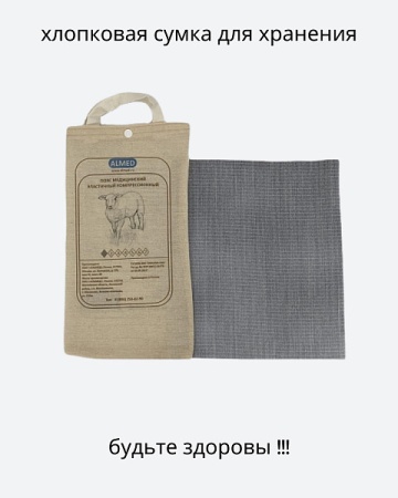 Бандаж противорадикулитный согревающий из шерсти овцы (ЧЗ)