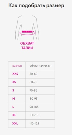 Пояс корсетный ORTO ПК-220 (ЧЗ)