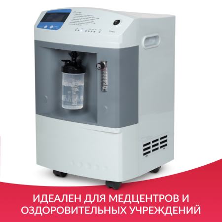 Концентратор Longfian Jay-10 (10л) кислородный