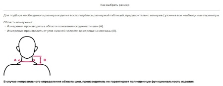 Бандаж шейный Ecoten ОВ-11/45 11 см бежевый (ЧЗ)