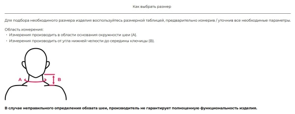 Бандаж шейный Ecoten ОВ-11/45 11 см бежевый (ЧЗ)