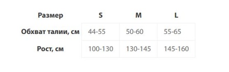 Корректор осанки КО-110 детский (ЧЗ)