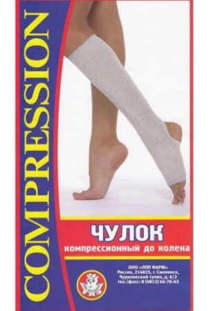 Чулок до колена компрессионный со швом - "ЛПП Фарм" (ЧЗ)