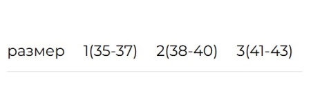 Подпяточники Ecoten Lum 700 амортизирующие при пяточной шпоре (ЧЗ)