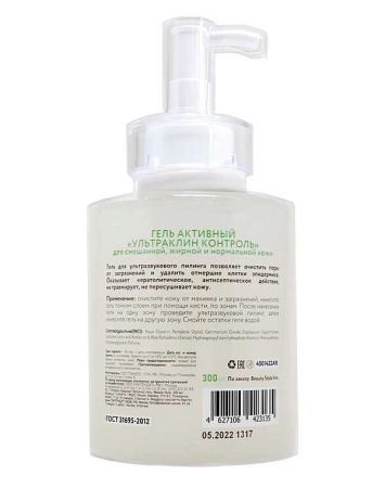 Гель Beauty Style Ультраклин контроль 300 мл 4501422AR