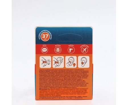 Беруши "Super Sleep" (4шт.)