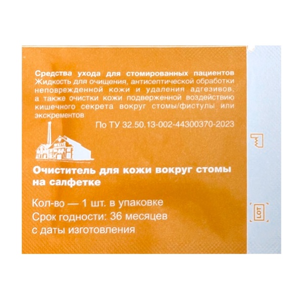 Очиститель для кожи вокруг стомы Дельмедпром , салфетка (1шт)