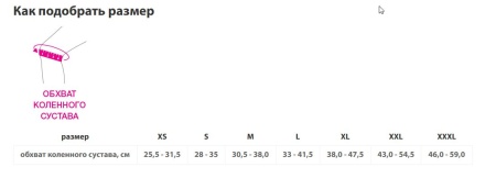Бандаж на коленный сустав BKN-301 с керамическим напылением
