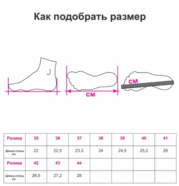 Стельки ортопедические ORTO-DONNA