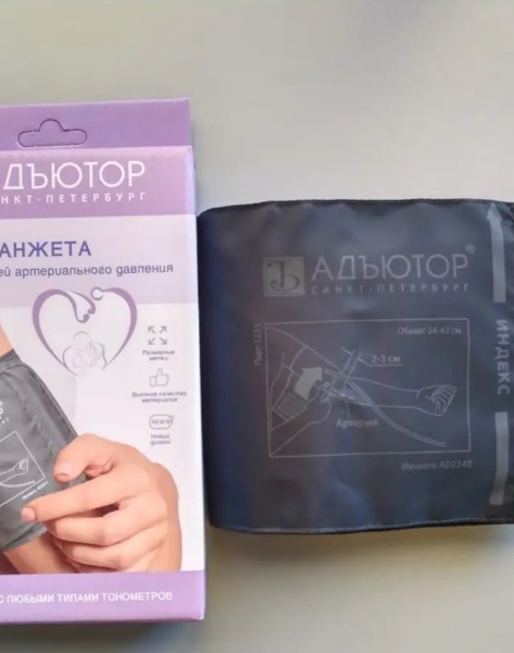 Манжета Адъютор AD2240 латексная с 2 трубками, с кольцом (24-42 см)