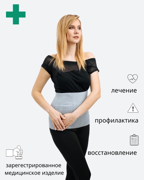 Бандаж противорадикулитный согревающий из шерсти овцы (ЧЗ)