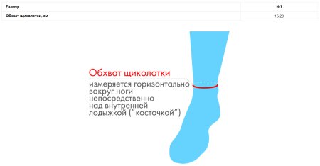 Бандаж на голеностопный сустав Крейт E-218 (детский) универсальный (ЧЗ)