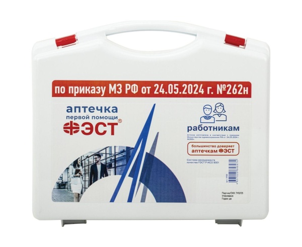 Аптечка первой помощи работникам 8-2 (по приказу 262н)