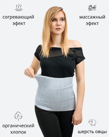 Бандаж противорадикулитный согревающий из шерсти овцы (ЧЗ)