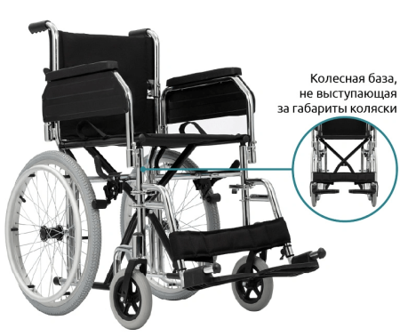 Коляска инвалидная Ortonica Home 60 PU/17 малогабаритная (ЧЗ)