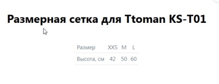 Тутор на коленный сустав KS-T01 (ЧЗ)