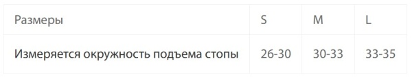 Бандаж на голеностопный сустав AS-SB стоподержатель (ЧЗ)