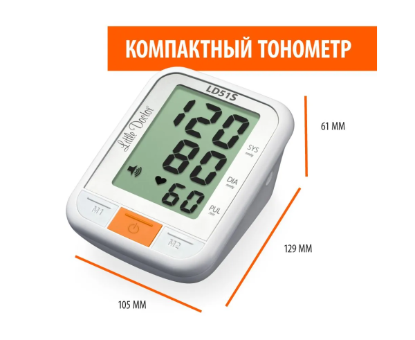 Тонометр Little Doctor LD51S (говорящий)