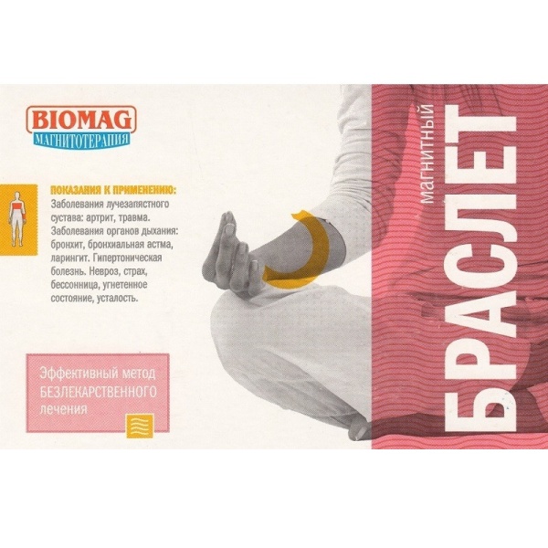 Аппликатор магнитный для запястья (браслет) АМБФ